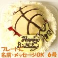 画像1: バスケットボールケーキ６号マンゴー (1)