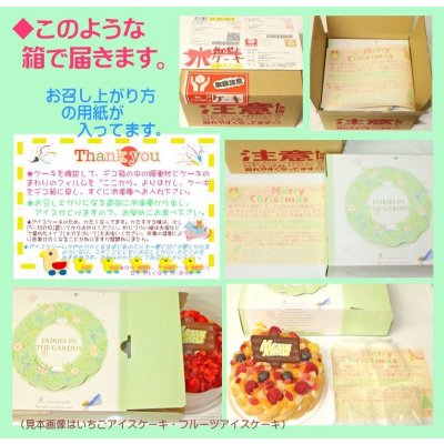 画像8: クリスマスケーキ チョコレートアイスケーキ７号