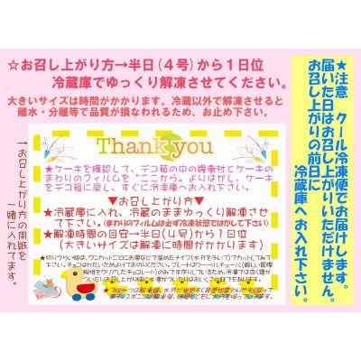 画像6: クリスマスケーキ マンゴー生クリームケーキ６号