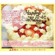 画像2: クリスマスケーキ いちご生クリームケーキ４号 (2)