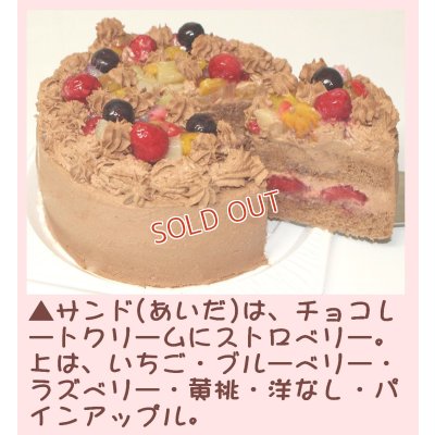 画像3: クリスマスフルーツチョコレートケーキ５号