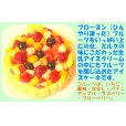 画像2: クリスマスケーキ フルーツアイスケーキ７号 (2)