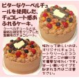 画像2: クリスマスフルーツチョコレートケーキ６号 (2)