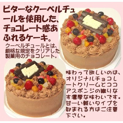 画像2: クリスマスフルーツチョコレートケーキ６号