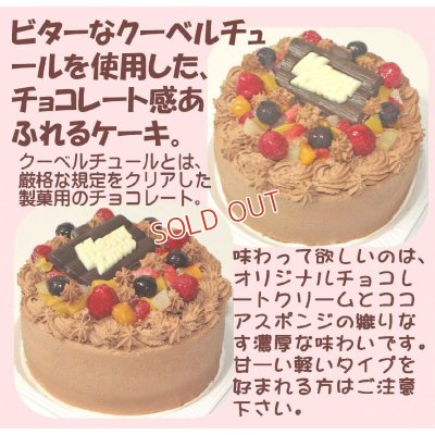 画像2: クリスマスフルーツチョコレートケーキ５号
