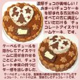 画像2: クリスマスケーキ ハートチョコアイスケーキ (2)