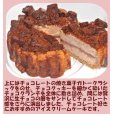 画像3: クリスマスケーキ チョコレートアイスケーキ４号