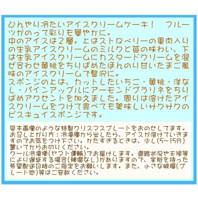画像7: クリスマスケーキ 生乳アイスクリームロールフルーツアイスケーキ