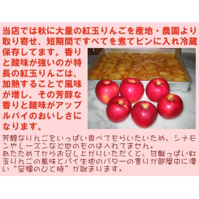 画像4: 【店頭渡し】紅玉りんごのアップルパイ（１カット）「11月のみ」