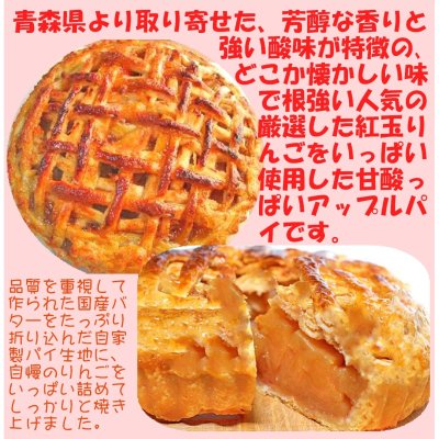 画像2: 【店頭渡し】紅玉りんごのアップルパイ 5号 ＜予約のみ＞