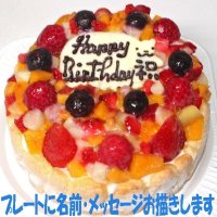 フルーツアイスケーキ４号
