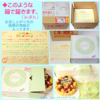 画像9: チョコレートアイスケーキ４号