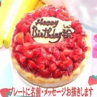 いちごアイスケーキ７号